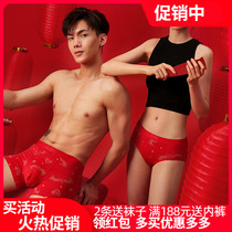 caber Caberly couple underwear Mens Great Red Marriage This Life Female Sense Triangle Cotton 1594 2694
