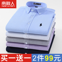 Pure cotton long sleeve shirt for men Korean version trend handsome and casual 100 lap high-end internal hitch-free full cotton lining jacket