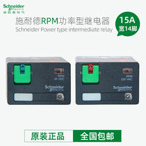 Schneider Power Relay RPM42BD RPM42P7 RPZF4 base four open and four closed 15A wide 14 feet