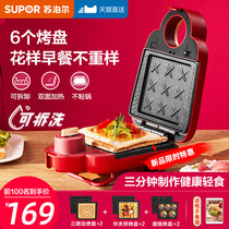 Supor sandwich breakfast machine timed multifunctional household small waffle light eating machine toast press toast