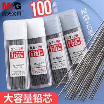 Morning light resin automatic lead refill 0 5 lead core Wholesale automatic lead core 0 7mm Automatic refill General pen Heart students with 2-to-exam special 2b replacement core not easy to break stationery supplies