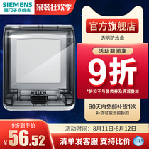 Siemens Ruiyue transparent gray IP55 grade splash-proof box (can hover 90°) transparent waterproof box single pack