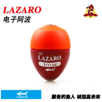 kizakura Casa Kola LAZARO electronic night fishing night light through the sea fishing Apollo drift
