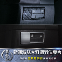 Mazda 14-19 models of Atez headlight conditioning Decorative Frame Retrofit Adjustment Panel Carbon Fiber Plated Sequin