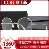 Dior Dior Dio12 glasses frame men and women retro round frame myopia frame DIORSTELLAIRE 012