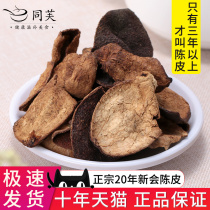 Tongfu 20 years Xinhui dried tangerine peel 30g water Guangdong can take Chinese herbal medicine to make tea and soak feet