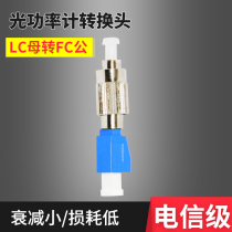 LC-FC flange LC female to FC male FC male to LC female adapter Small square head Optical power meter converter