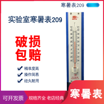 209 laboratory supplies-25 degrees 50 degrees medical household equipment