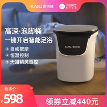 KASJ Kaishi Jie Foot Foot Bucket Full Automatic Foot Wash Electric Massage Heating Constant Temperature Household Over Calf