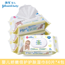 Johnson & Johnson baby delicate double protection wipes for newborn butt suitable removable wet paper towel pumping paper 80 pumping*4 packs