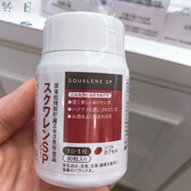 Japan direct mail HABA SP bottle capsules 90 3 months