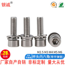 304 stainless steel GB70 1 inner hexagonal cylindrical head machine screw triple combination screw with flat bomb pad M2 5-M6