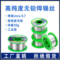 TOAUTO high purity lead-free solder wire 0 8mm household disposable low temperature pine incense core environmentally friendly solder