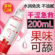 Fruit-flavored lubricant for men and women with vaginal strawberry cherry adult sex life lubricants
