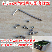 Hot and cold water faucet handle repair tool 2 5mm allen key repair installation replacement handle tool