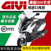 GIVI original light sun racing boat 250300 front wind-proof big hand guard with a high-width motorcycle windshield