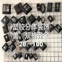 Iron square tube Durable column Square plastic column Pipe cover Shading fence beam Stair balcony railing decorative cover