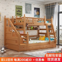 Solid wood beech high and low bed child mother bed childrens upper and lower bed multi-functional two-story Chinese-style simple can be split adult bed
