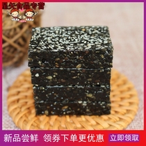 Black Sesame cake Fudge Original salty 500g handmade Chaoshan specialty pregnant women snack Walnut cake