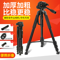 Ding SLR camera tripod photography portable tripod mobile phone live support camera Outdoor