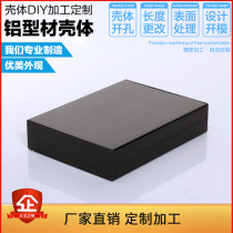 114-33 aluminium alloy electronic circuit board aluminium box power shielding case aluminium profile battery case shell set to do