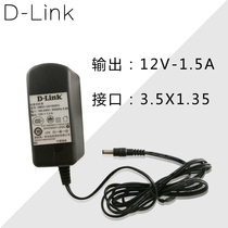 12V1 5A 3 5*1 35mm interface D-LINK fiber optic cat power adapter broadband router power supply