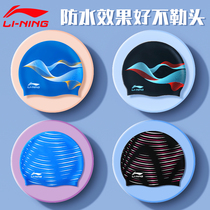 Li Ning Bathing Cap Adult Male Lady Silicone Waterproof Protective Ear Headgear Long Hair Special Fashion Swimming Hat Without Stranglehead