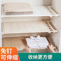 Wardrobe finishing layer rack cabinet storage partition nail-free storage rack non-perforated partition retractable compartment