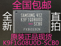 Brand new original spot K9F1G08U0D-SCB0 K9F1G08UOD-SCBOTSOP48 flash memory chip