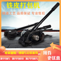 Tingtuo 32mm single tooth iron hand lift baler manual steel belt baler packing belt tensioner