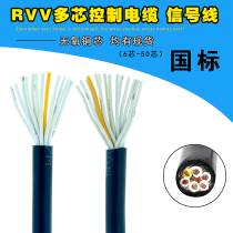 RVV copper multi-core control cables 6 7 8 10 12 14 core 0 5 0 75 1 1 5 square signal line