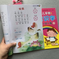 Kindergarten textbooks all 2 volumes of children reading nursery rhymes Tang poems ancient poems literacy books preschool reading word childrens books small classes large classes childrens books enlightenment reading pictures early connection early education