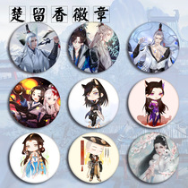 Anime Badge Chuliuxiang Badge Flower Salt Black Prohibited Drug Fei Yuchen Heart Scallion Jun Badge Brooch Pendant