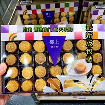 Upstairs Hokkaido Yuanbei Import Dry Cargo Seafood Seafood High-end Gift Boxes Loaded with 75-85 tablets of 1 kg