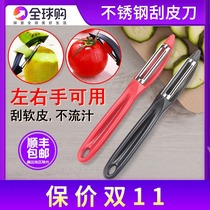 German imported paring knife artifact household fruit Apple scraper kitchen potato vegetable multifunctional planer