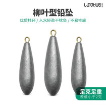 Lam Lake willow leaf-shaped drop-shaped lead drop belt ring lead lump throwing Rod sea rod fishing boat fishing Road sub solid string hook lead drop