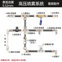 Ruby impact Impact needle atomization nozzle Nozzle spray seat Artificial fog Landscape fog Dust workshop