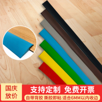 PVC wall stickers card edge closure strip wood floor edge carpet press strip self-adhesive edge decorative line edge closure strip