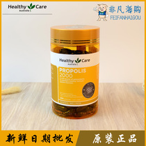 Australia healthy Care gold black propolis capsules 2000mg 200 capsules hc propolis spot import