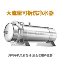 Han Blue God Shield Front Water Purifier Home Straight Drinking Rural Well Water Tower Filter Tap Water Water Purification System
