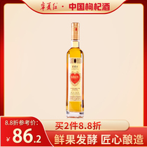 Ningxia red wolfberry wine 12 degrees 500ml pass red wine red wine fruit wine ladies sweet wine low wine single branch