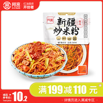  Ah Kuan Xinjiang fried rice flour 335g*1 bag of spicy net red snacks with sauce Dry-mixed instant noodles Instant food Ready-to-eat