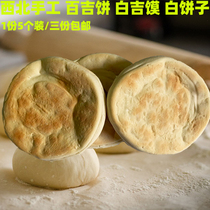 Northwest Gansu Tianshui Property White Pizza Traditional Snack White Jibun Breakfast Cake White Cake white Pizza With Meat Plus Meat 5