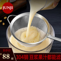 German 304 stainless steel bean juice filter screen for ultra fine baby supplemented kitchen leak spoon