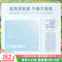 fomomy silicone hydrogel myopia contact lens transparent film high oxygen permeability 187 daily throw 30 flagship store