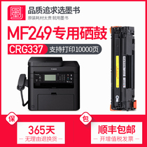 (Shunfeng) ink book for Canon MF249dw toner cartridge Canon cartridge mf249dw printer powder cartridge imageclass Toner Toner easy to add powder Toner