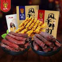 Inner Mongolia hand-torn dried beef jerky Sichuan Zhangfei spicy beef egg yolk pot combination snacks bulk