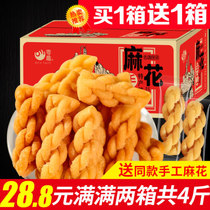 Zero Anecdote Handmade Twist Whole Box Breakfast Pastry Bread Bagged Mesh Red Sugar Snack Casual Zero Food Individually Packaged