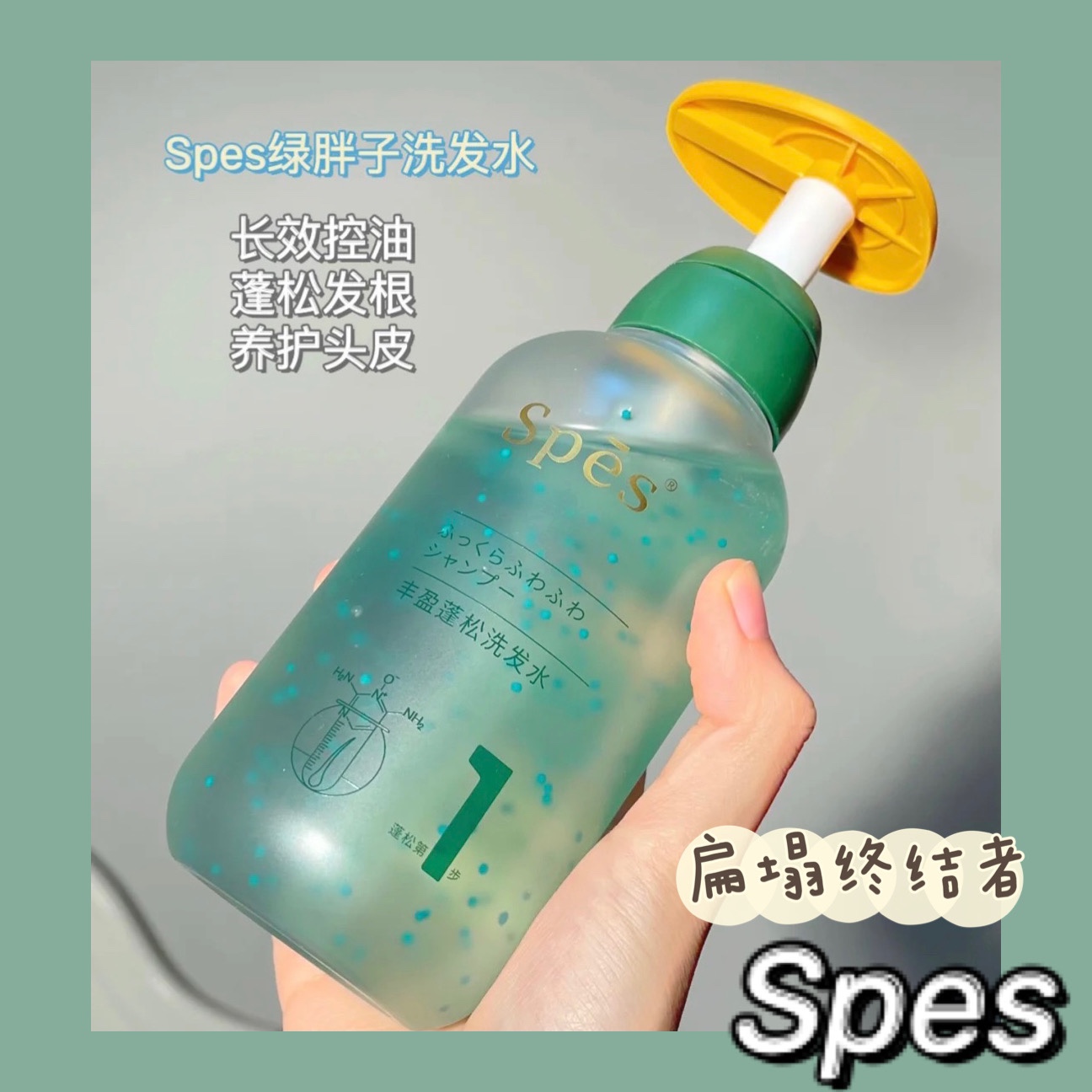 Affordable Spes Poetry Pei Shampoo Anti-Fluffy turquoise Hair Care Green Fat Scalp Frosted Sea Salt Shampoo