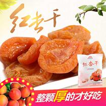 Red almond dried apricots 100g * 2 sacks of red spire food Beijing speciallient snack fruit dried candied fruit dried apricot almond